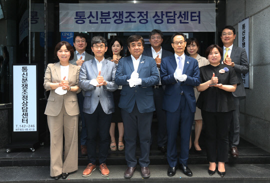 11일 통신분쟁조정상담센터 개소식에서 (첫번째줄 왼쪽 가운데)한상혁 방송통신위원장을 비롯한 통신분쟁조정위원회 관계자들이 기념 촬영을 하고 있다. 방송통신위원회 제공